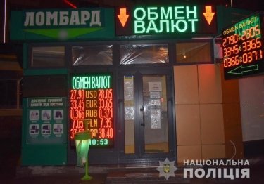 Фото 2 — В Харькове ограбили обменник на 1,6 млн грн (ФОТО)
