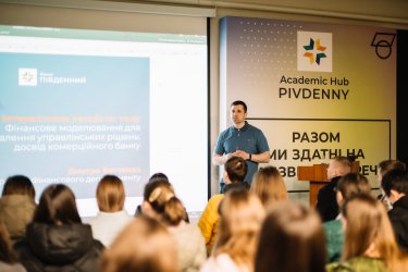 Фото 3 — Образовательные инвестиции: как "Південний" создает новое поколение финансистов