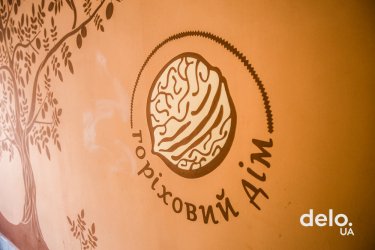 Фото 3 — "Горіховий дім": відкрити бізнес, щоб не просити грошей на соціальні ініціативи