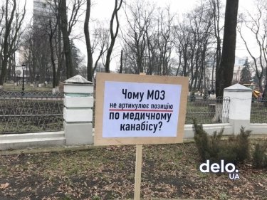 Фото 9 — "Спасите жизни!": в Киеве активисты провели митинг за легализацию конопли (ФОТО, ВИДЕО)