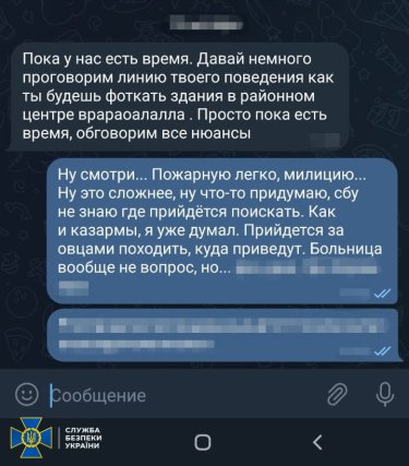 Фото 3 — В Черниговской области задержали российского агента, собиравшего разведданные вблизи северной границы (ФОТО)