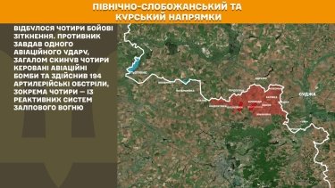 Фото 15 — Карта бойових дій в Україні на 14 листопада 2025 року