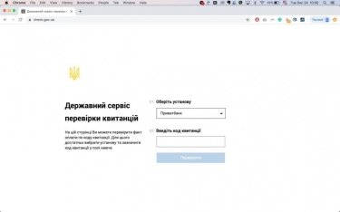 Фото 2 — Теперь банковские квитанции с мокрыми печатями не нужны — Кабмин