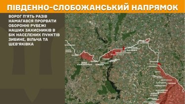 Фото 17 — Карта бойових дій в Україні на 7 березня 2026 року