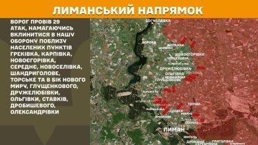 Фото 21 — Карта бойових дій в Україні на 28 листопада 2025 року