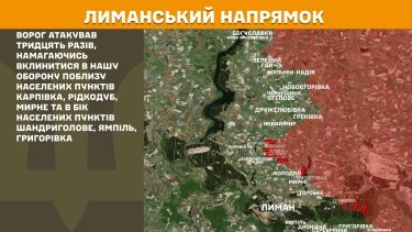Фото 16 — Карта бойових дій в Україні на 1 серпня 2025 року