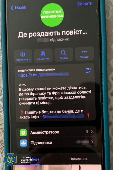 Фото 4 — СБУ заблокувала 26 Telegram-каналів, які допомагали ухилянтам уникати мобілізації