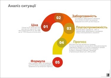 Фото 2 — В Минэнерго признали, что газ для населения должен был подорожать на 17,6%