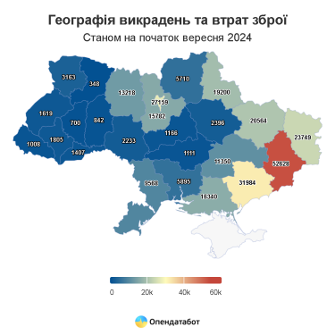 Фото 4 — Более 270 тысяч единиц оружия были утрачены и похищены в Украине с начала войны