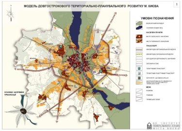 Фото 2 — Проект генплана Киева: в столице построят новый аэропорт и закроют "Жуляны" (ФОТО)