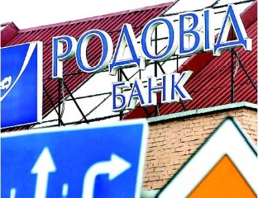 Фото 2 — «Родовид» судится с Нацбанком