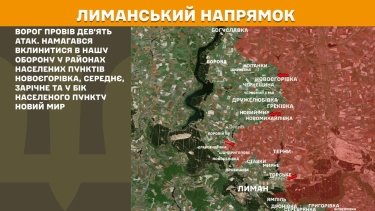 Фото 18 — Карта боевых действий в Украине на 24 ноября 2025 года