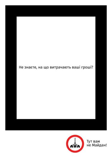Фото 10 — "Здесь вам не Майдан!" — новая серия плакатов от автора новогодней открытки "#Евромайдан"