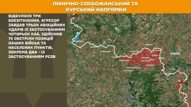 Фото 18 — Карта боевых действий в Украине на 6 июня 2026 года