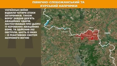 Фото 13 — Карта бойових дій в Україні на 22 серпня 2025 року