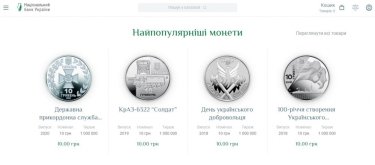 Фото 2 — Нацбанк запустил онлайн-магазин по продаже памятных монет
