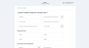 Фото 4 — Как будет работать первый медицинский электронный реестр
