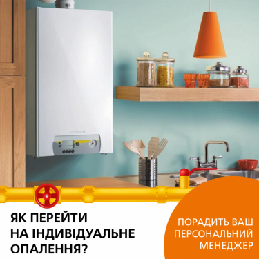 Фото 3 — Экономим с умом: как правильное газовое оборудование позволит уменьшить платежку