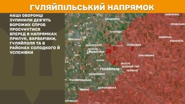 Фото 26 — Карта бойових дій в Україні на 1 грудня 2025 року