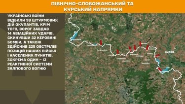 Фото 14 — Карта бойових дій в Україні на 17 червня 2025 року