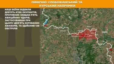 Фото 15 — Карта боевых действий в Украине на 24 ноября 2025 года