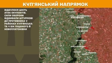 Фото 13 — Карта бойових дій в Україні на 21 листопада 2025 року