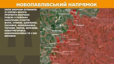 Фото 23 — Карта боевых действий в Украине на 23 сентября 2025 года