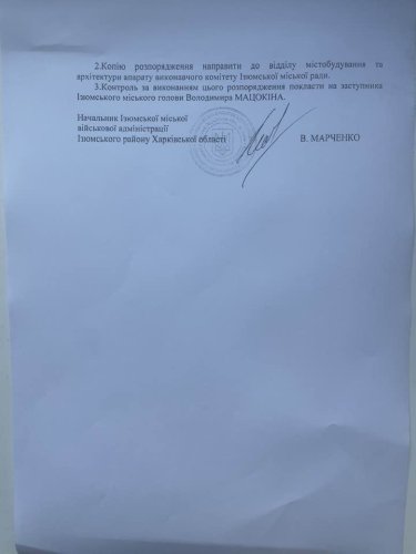 ізюм, харківська область, декомунізація, дерусифікація