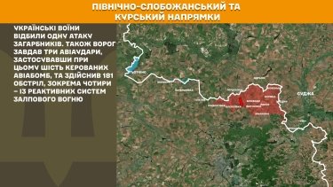 Фото 19 — Карта бойових дій в Україні на 25 жовтня 2025 року