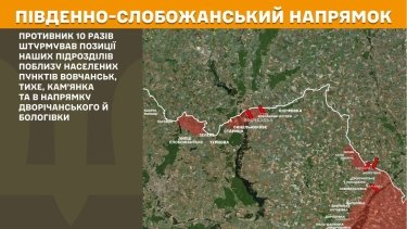 Фото 16 — Карта бойових дій в Україні на 20 жовтня 2025 року