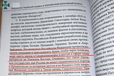 Фото 4 — У керівництва УПЦ МП у Кіровоградській області під час обшуків знайшли антиукраїнські матеріали - СБУ (ФОТО)