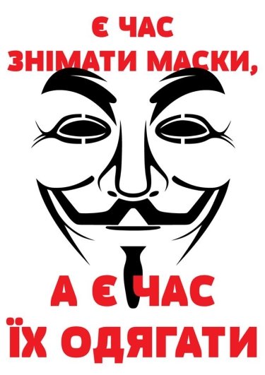 Фото 23 — "Здесь вам не Майдан!" — новая серия плакатов от автора новогодней открытки "#Евромайдан"