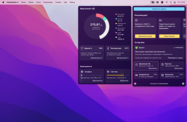 Фото 5 — MacPaw анонсував бета-версію великого оновлення Меню у CleanMyMac X: головні покращення