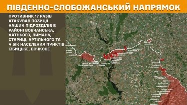Фото 17 — Карта боевых действий в Украине на 4 июля 2026 года