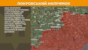 Фото 23 — Карта бойових дій в Україні на 25 грудня 2025 року