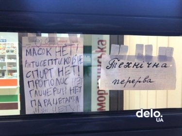 Фото 9 — Архив новостей о коронавирусе за март 2020 года