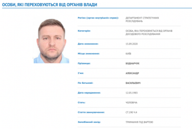 Фото 5 — Дело о хищении 113 га на Оболони: один из фигурантов сдал сообщников взамен на год условно