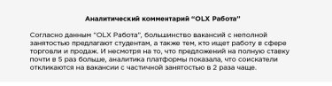 Фото 3 — Персональное дело: как компания может заботиться о сотрудниках на примере Watsons