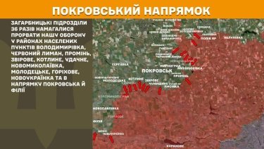 Фото 22 — Карта боевых действий в Украине на 3 октября 2025 года