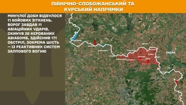 Фото 15 — Карта бойових дій в Україні на 1 листопада 2025 року