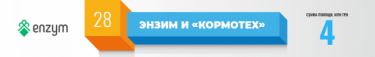 Фото 42 — Ось бизнеса: кто наиболее вложился в борьбу с коронавирусом