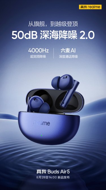 Фото 4 — Realme назвала дату презентації свого нового флагмана