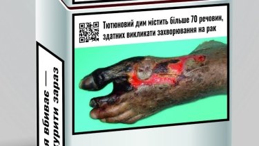 Фото 5 — Страшні картинки: в Україні відтепер по-новому маркуватимуть пачки сигарет (ФОТО)