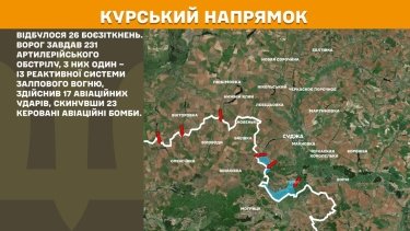 Фото 21 — Карта боевых действий в Украине на 4 июня 2025 года