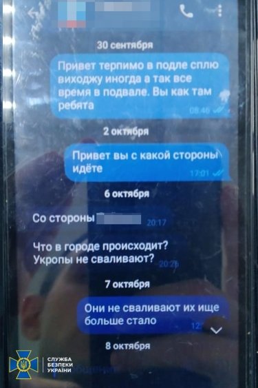сбу, задержание, агент