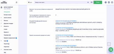 Фото 9 — Скандал с Wildberries в Украине: сможет ли власть запретить работу российского ритейлера