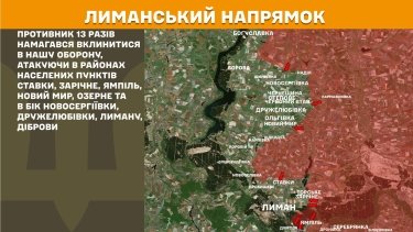 Фото 20 — Карта бойових дій в Україні на 16 травня 2026 року