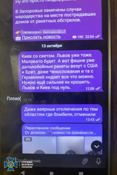 Фото 9 — СБУ затримала у Львівській області агента ФСБ, який наводив російські ракети на стратегічні підприємства України