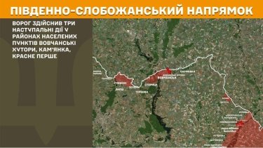 Фото 13 — Карта бойових дій в Україні на 13 серпня 2025 року