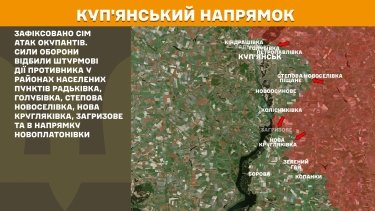 Фото 14 — Карта бойових дій в Україні на 6 серпня 2025 року